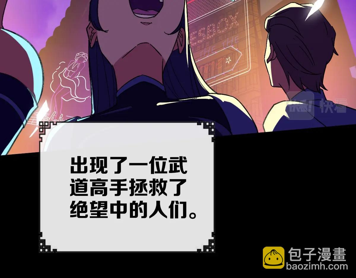 《开局满仇恨，我靠嘲讽升级成神》第1话 超级仇恨系统？ 第35页