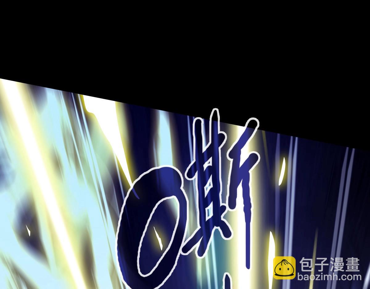 《开局满仇恨，我靠嘲讽升级成神》第1话 超级仇恨系统？ 第41页