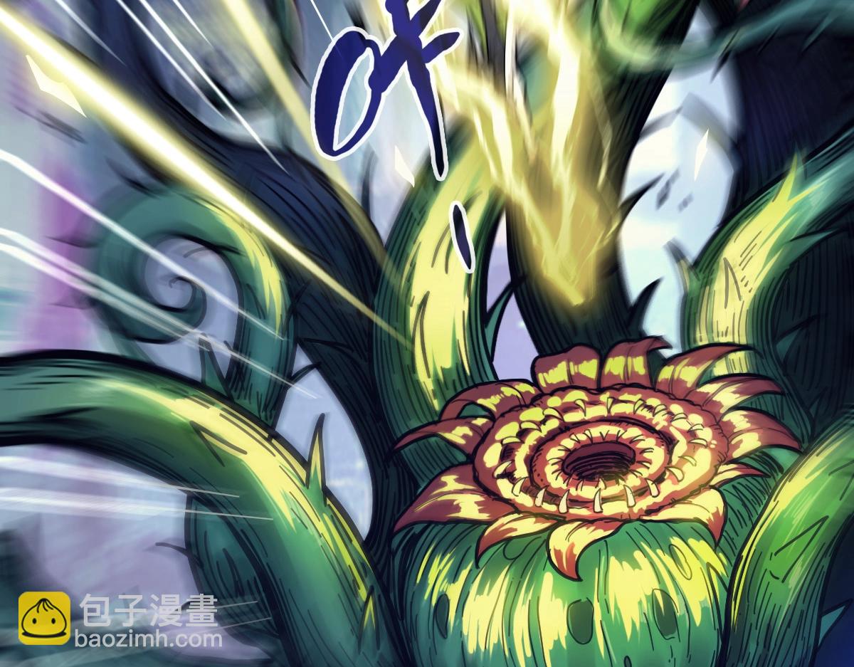 《开局满仇恨，我靠嘲讽升级成神》第1话 超级仇恨系统？ 第43页