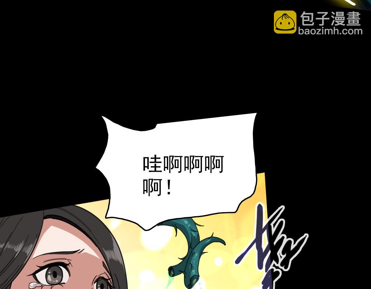 《开局满仇恨，我靠嘲讽升级成神》第1话 超级仇恨系统？ 第47页