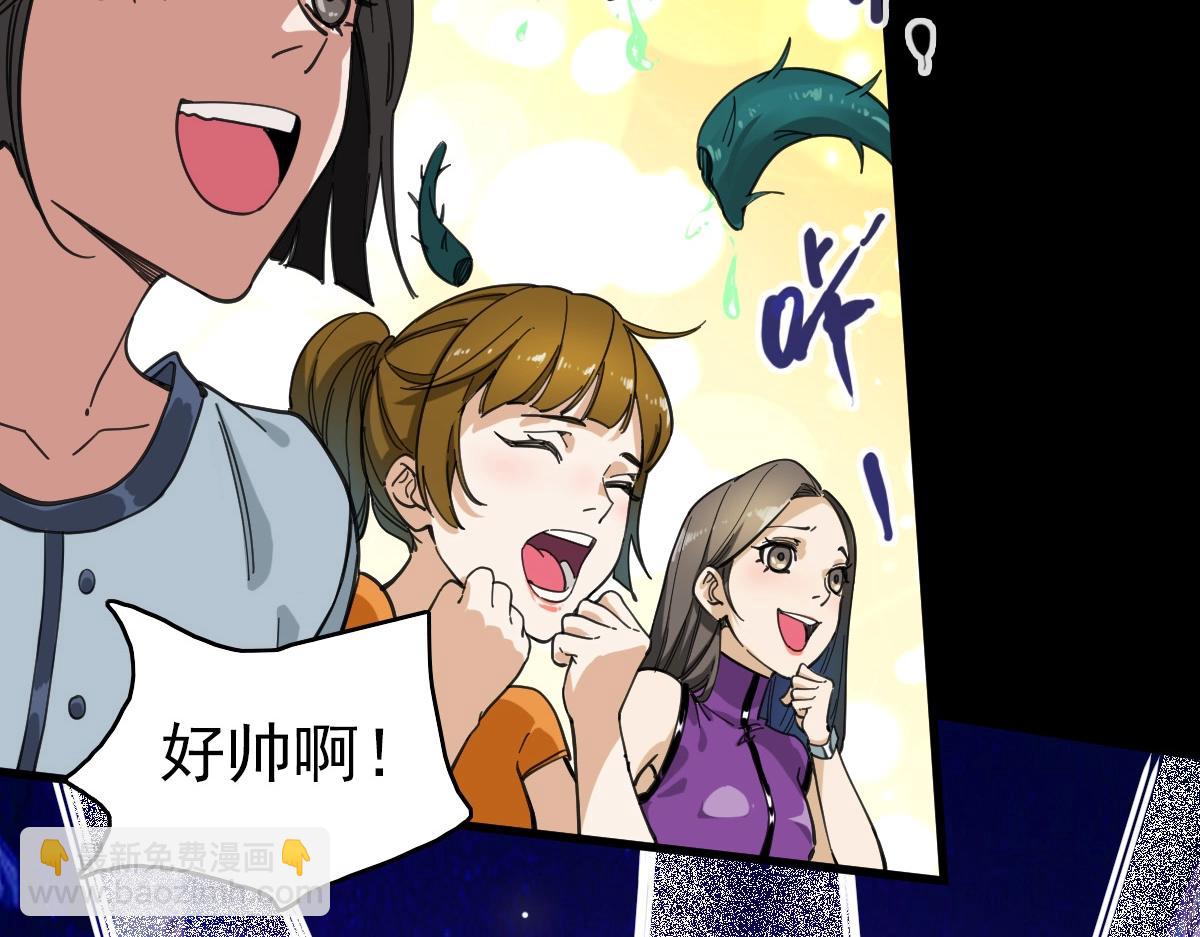 《开局满仇恨，我靠嘲讽升级成神》第1话 超级仇恨系统？ 第48页