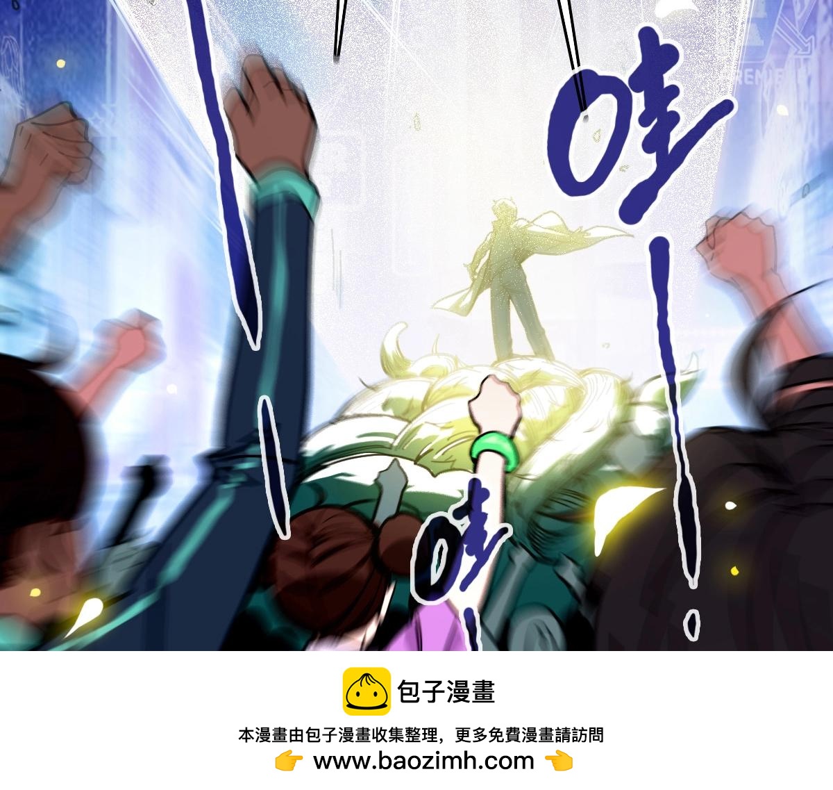 《开局满仇恨，我靠嘲讽升级成神》第1话 超级仇恨系统？ 第50页