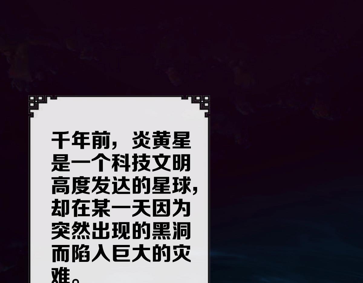 《开局满仇恨，我靠嘲讽升级成神》第1话 超级仇恨系统？ 第5页