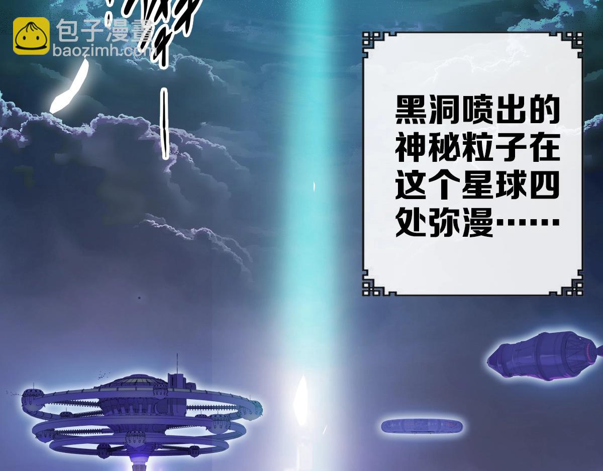 《开局满仇恨，我靠嘲讽升级成神》第1话 超级仇恨系统？ 第7页