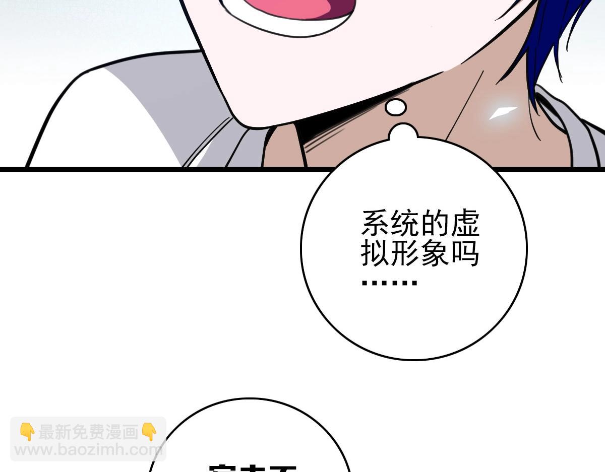 《开局满仇恨，我靠嘲讽升级成神》第2话 觉醒五形拳！ 第10页