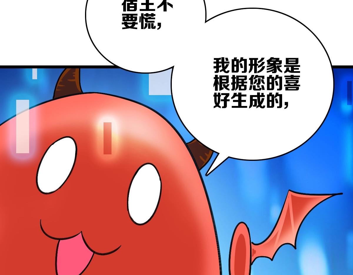 《开局满仇恨，我靠嘲讽升级成神》第2话 觉醒五形拳！ 第11页