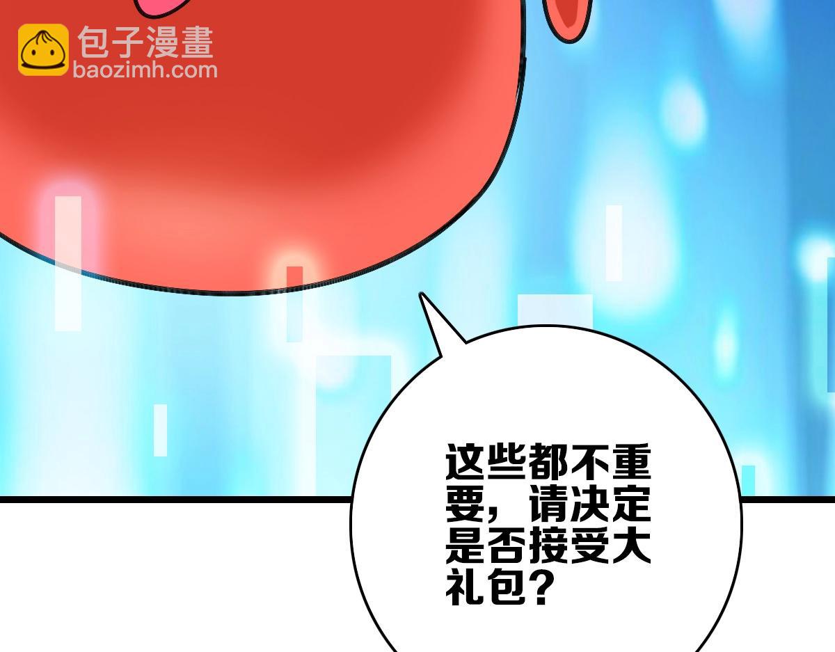 《开局满仇恨，我靠嘲讽升级成神》第2话 觉醒五形拳！ 第12页