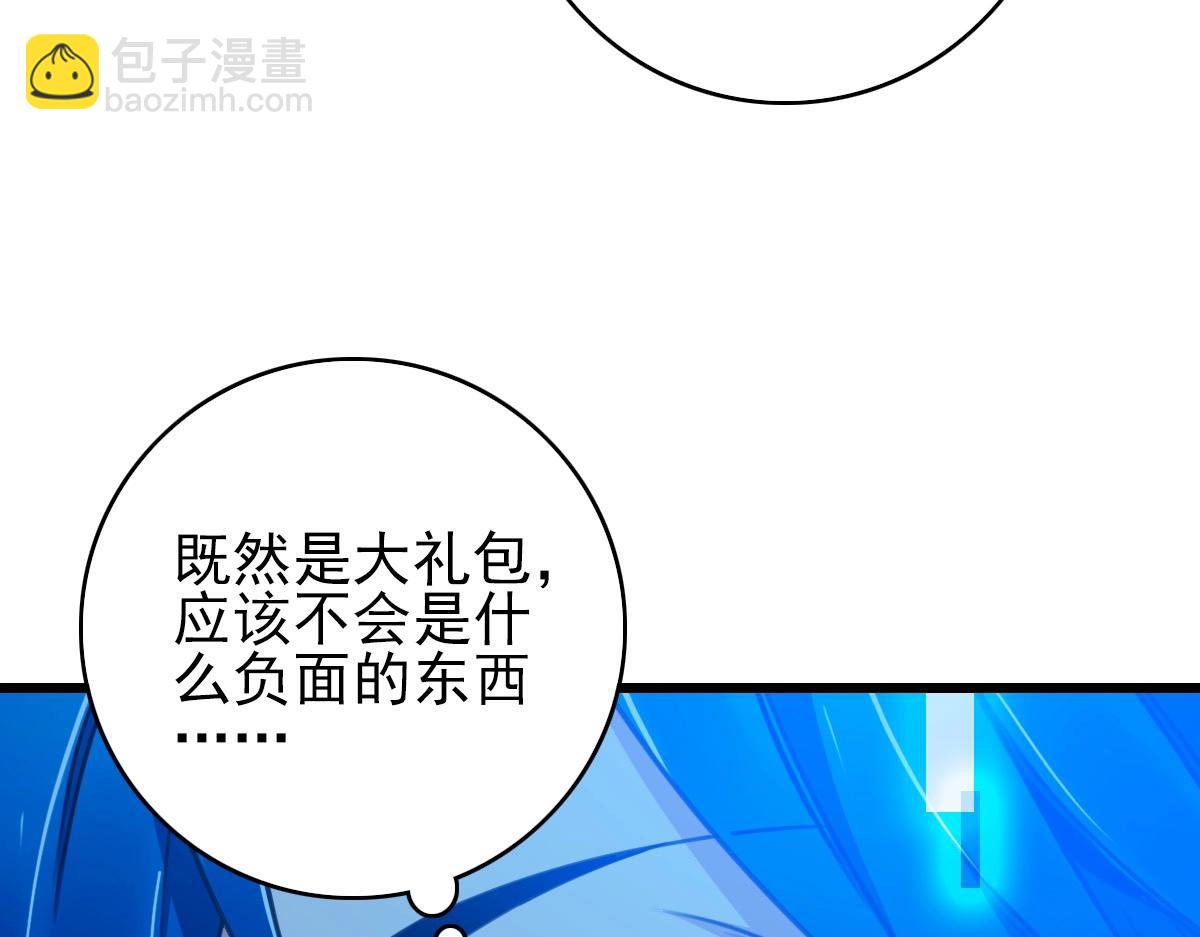 《开局满仇恨，我靠嘲讽升级成神》第2话 觉醒五形拳！ 第13页