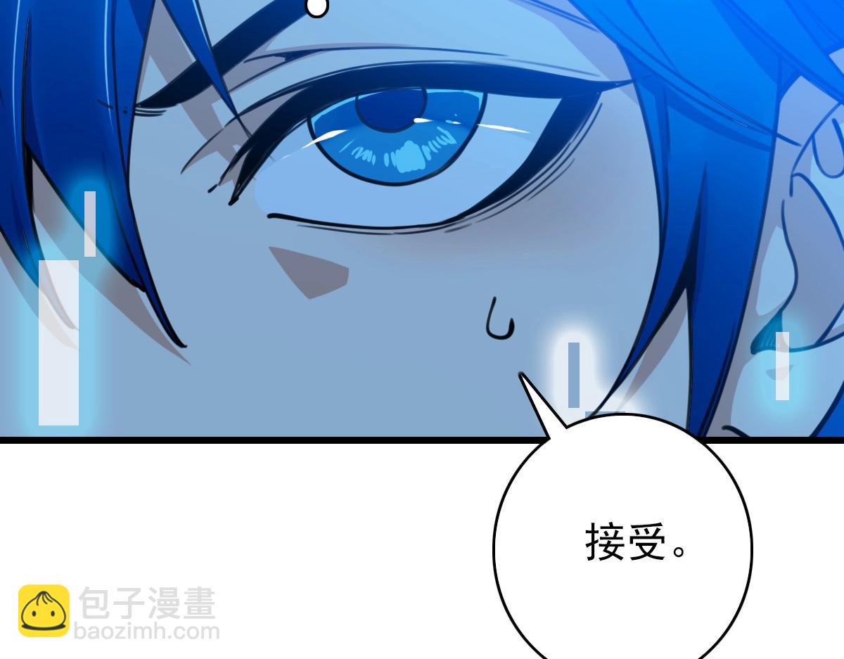《开局满仇恨，我靠嘲讽升级成神》第2话 觉醒五形拳！ 第14页