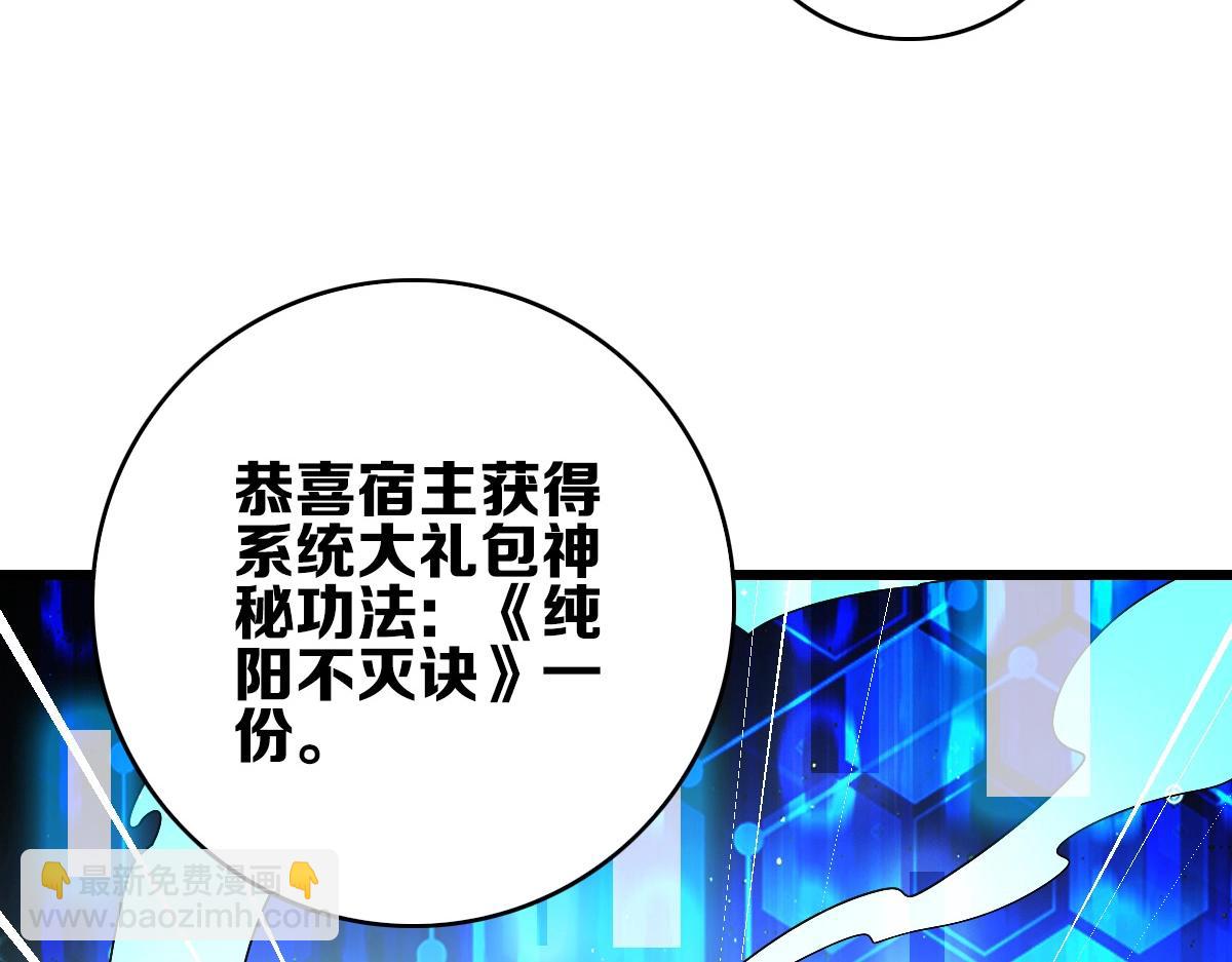 《开局满仇恨，我靠嘲讽升级成神》第2话 觉醒五形拳！ 第15页