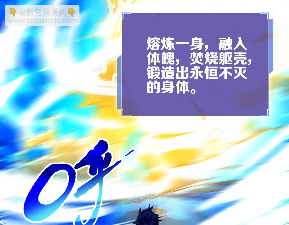 《开局满仇恨，我靠嘲讽升级成神》第2话 觉醒五形拳！ 第24页