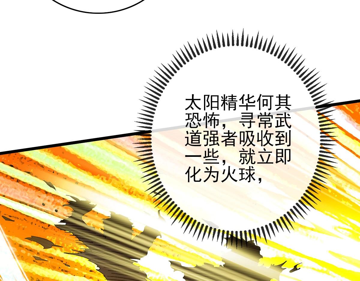 《开局满仇恨，我靠嘲讽升级成神》第2话 觉醒五形拳！ 第26页