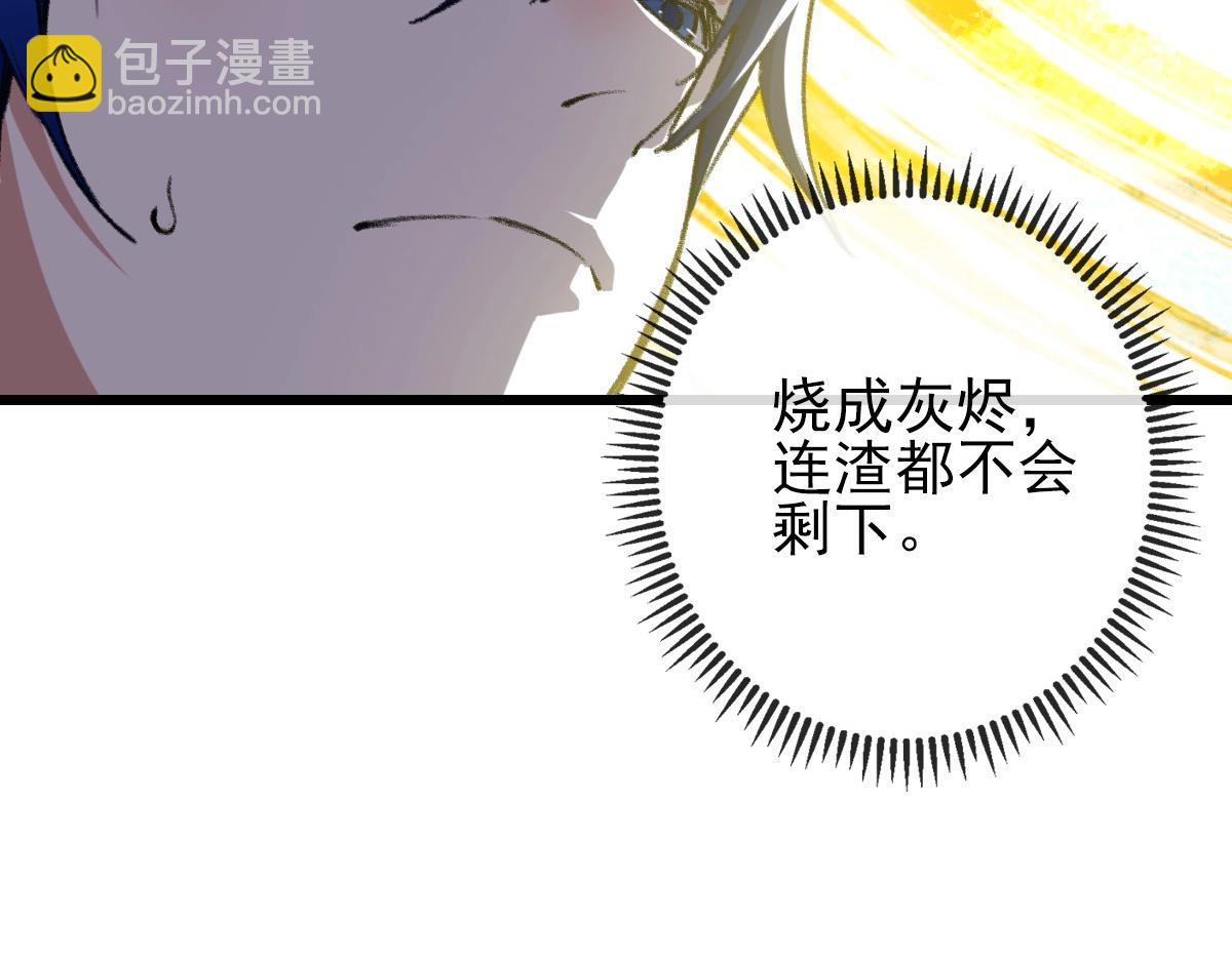 《开局满仇恨，我靠嘲讽升级成神》第2话 觉醒五形拳！ 第28页