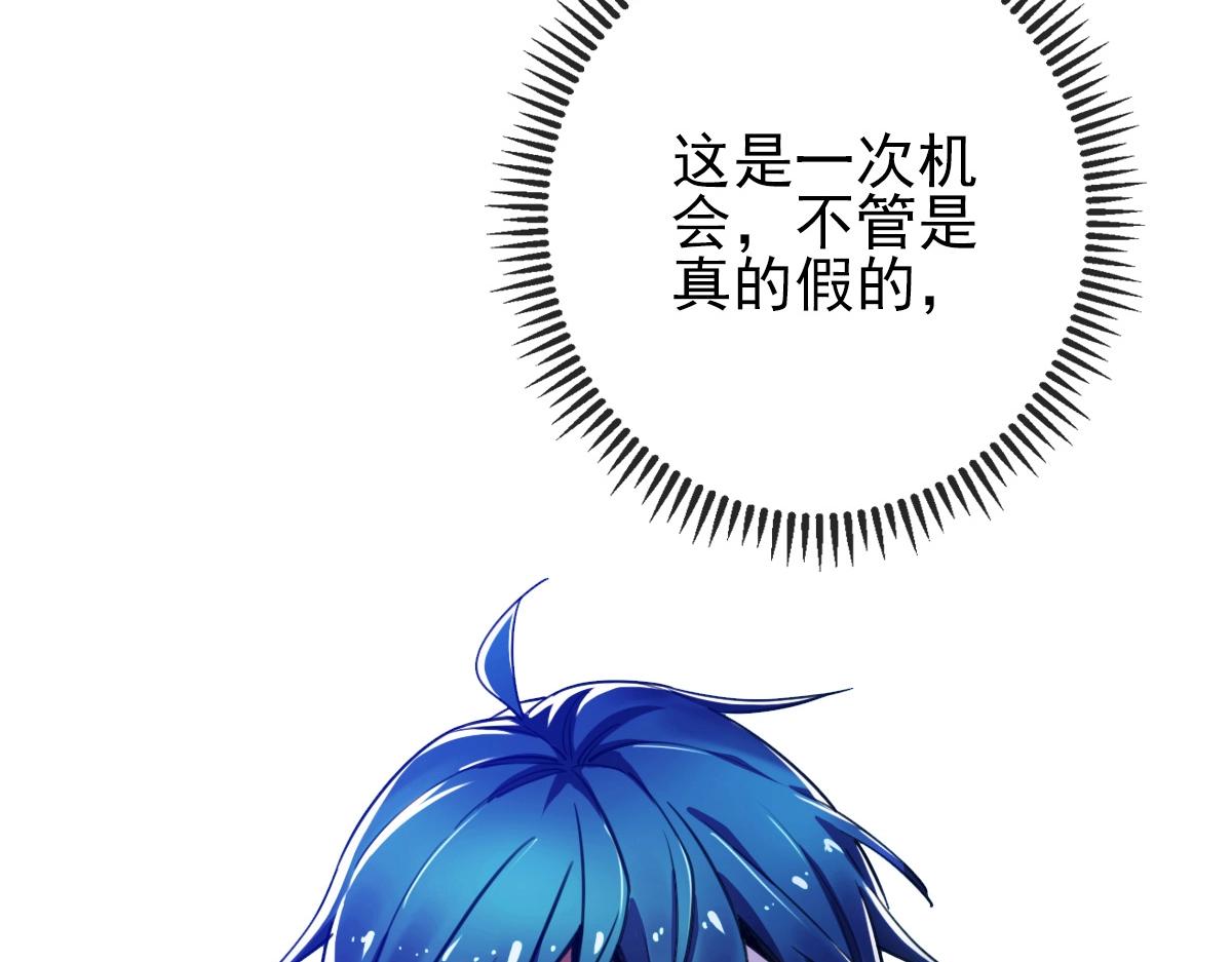 《开局满仇恨，我靠嘲讽升级成神》第2话 觉醒五形拳！ 第31页