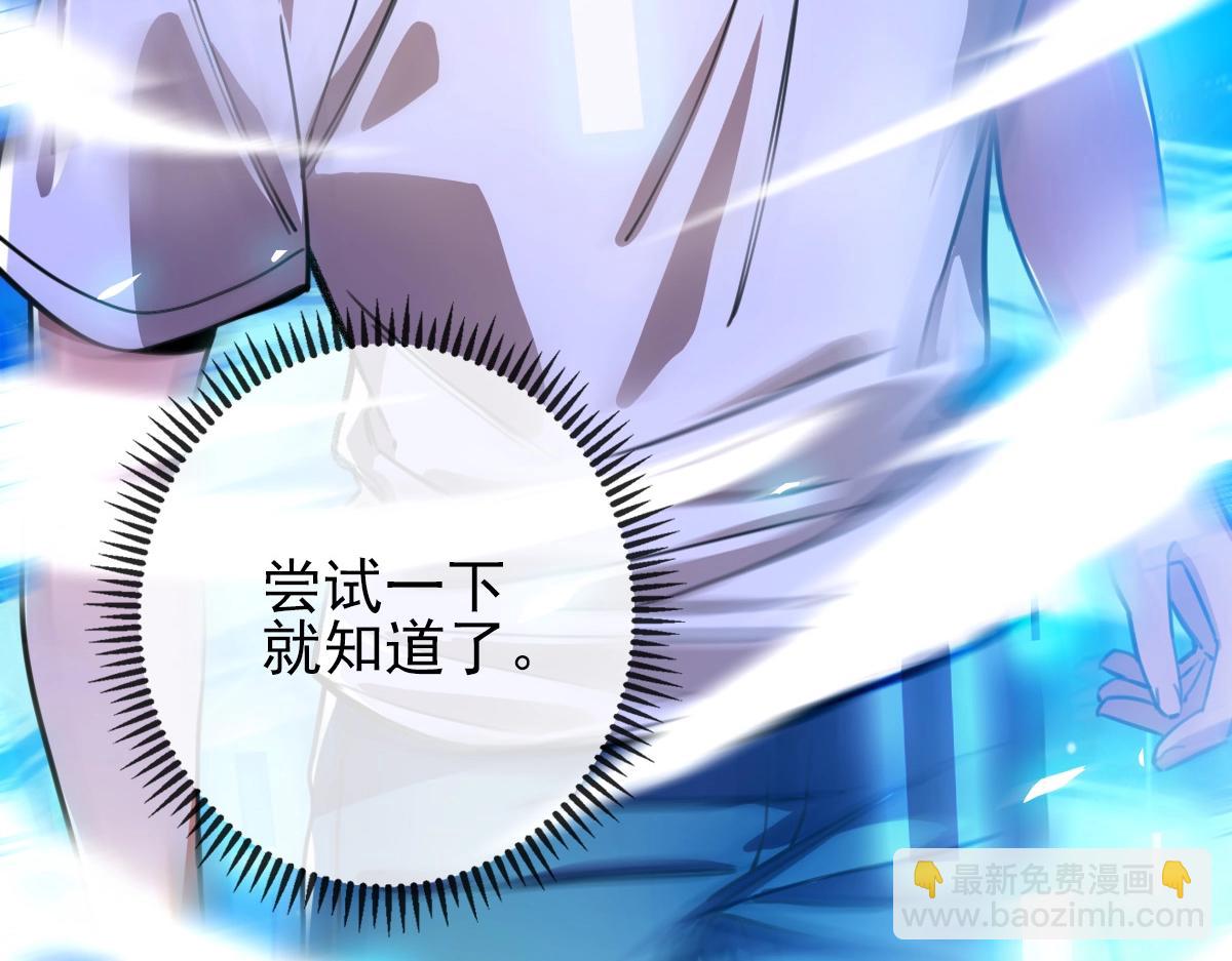 《开局满仇恨，我靠嘲讽升级成神》第2话 觉醒五形拳！ 第33页