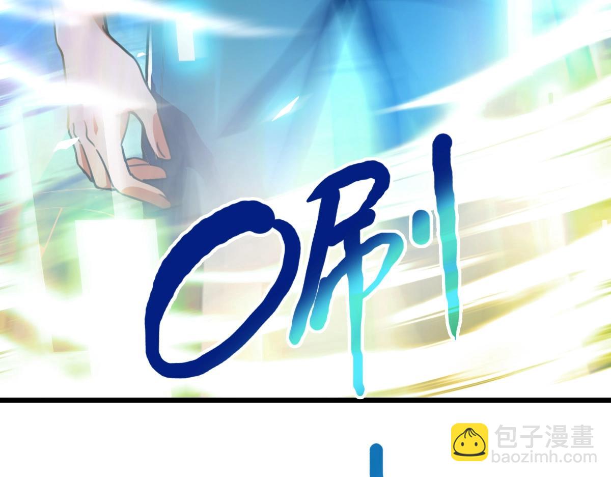 《开局满仇恨，我靠嘲讽升级成神》第2话 觉醒五形拳！ 第34页