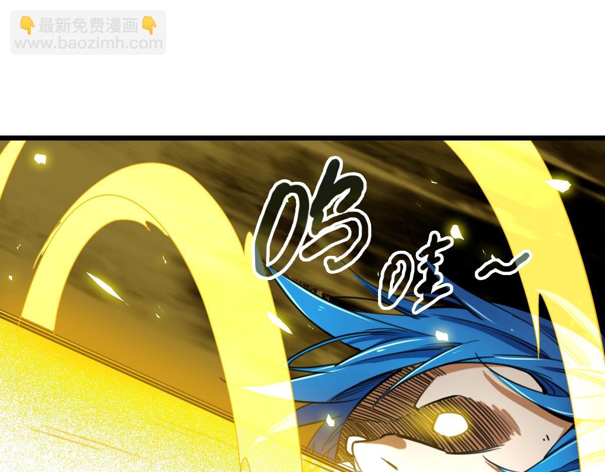 《开局满仇恨，我靠嘲讽升级成神》第2话 觉醒五形拳！ 第44页