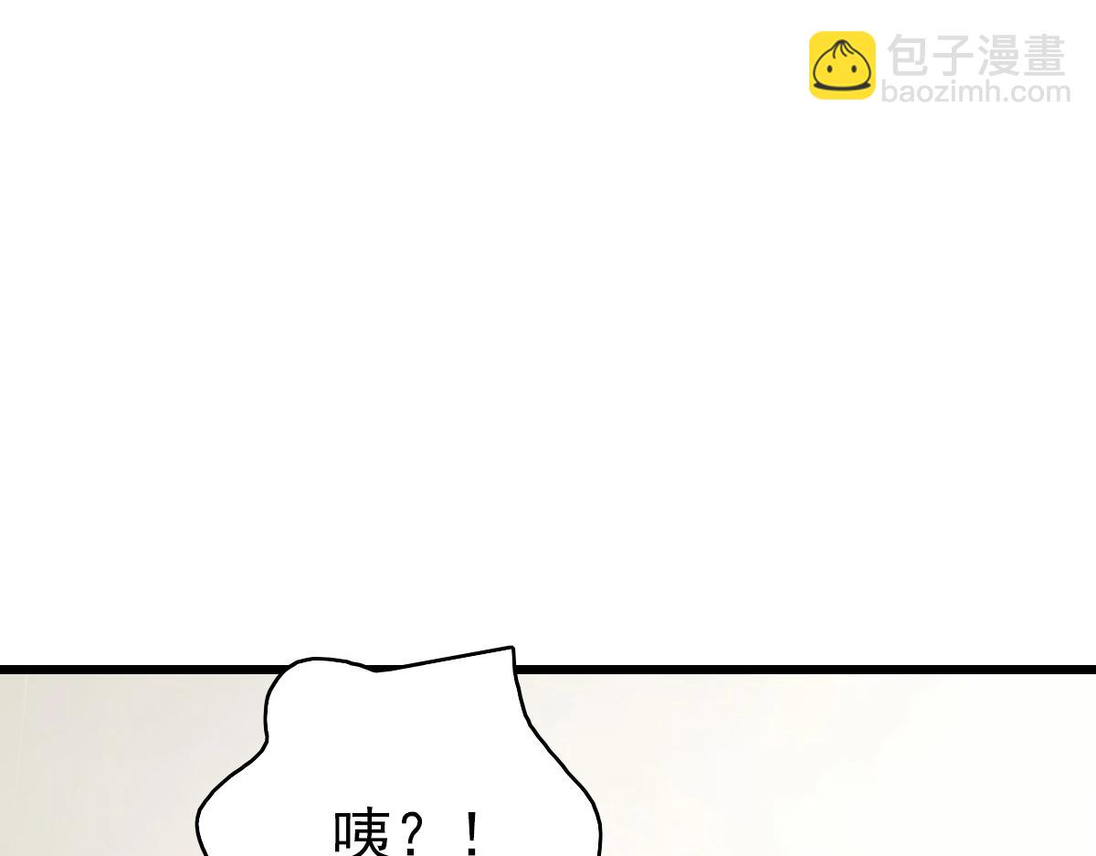 《开局满仇恨，我靠嘲讽升级成神》第2话 觉醒五形拳！ 第48页