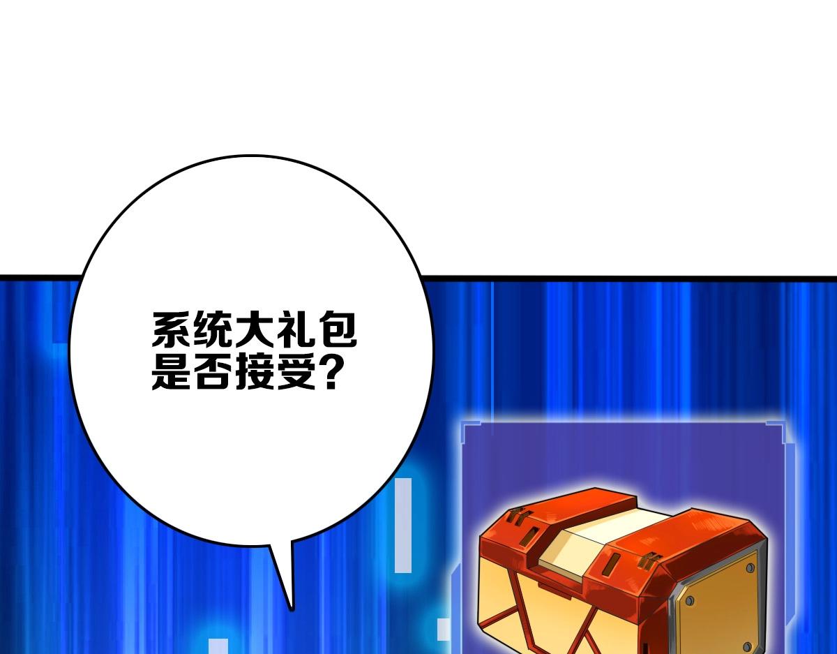 《开局满仇恨，我靠嘲讽升级成神》第2话 觉醒五形拳！ 第5页