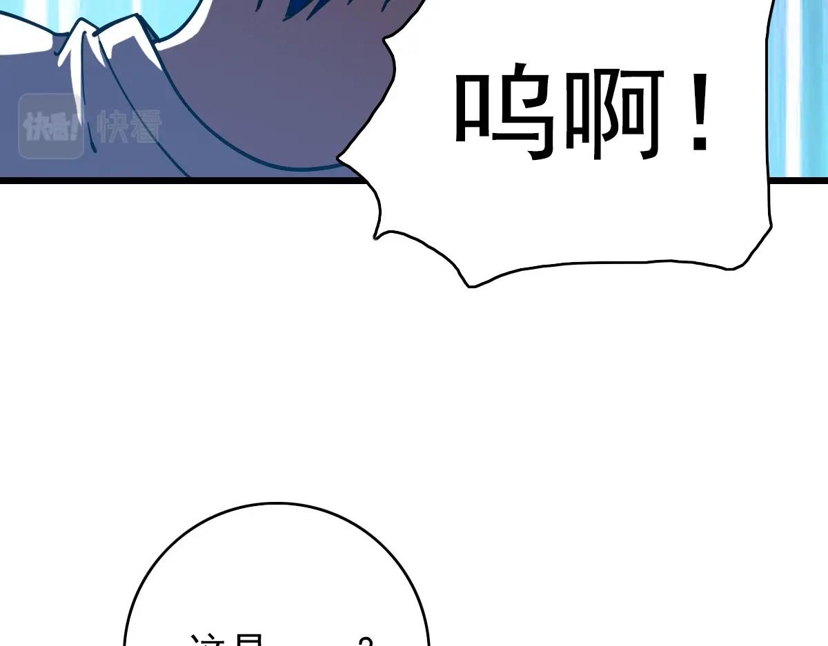 《开局满仇恨，我靠嘲讽升级成神》第2话 觉醒五形拳！ 第8页