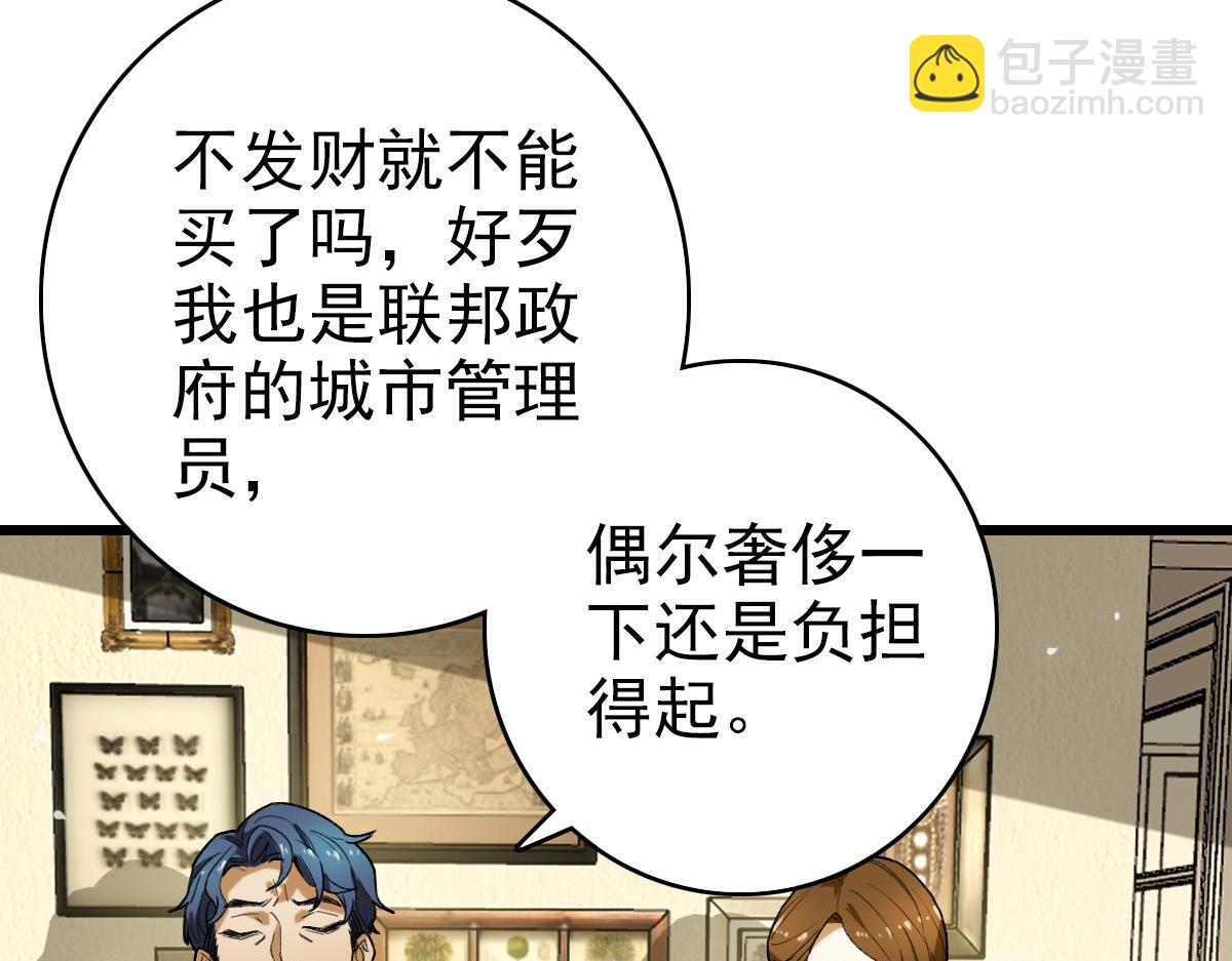 《开局满仇恨，我靠嘲讽升级成神》第4话 文坛出道 第14页