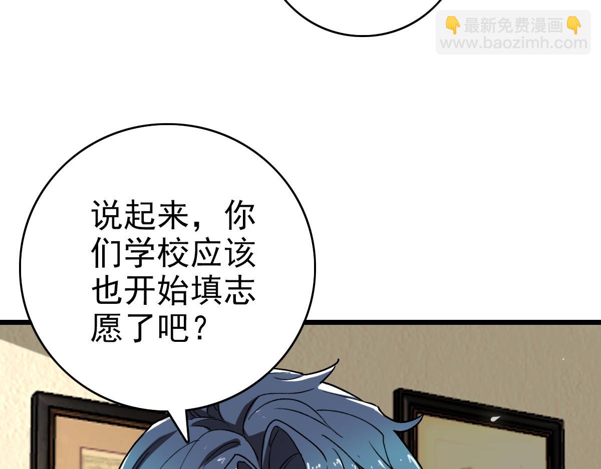 《开局满仇恨，我靠嘲讽升级成神》第4话 文坛出道 第16页