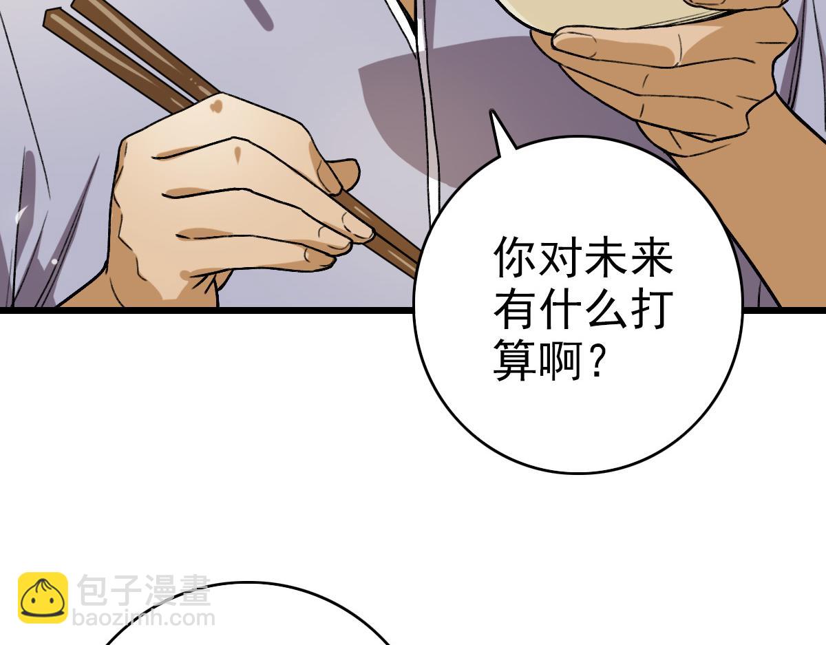 《开局满仇恨，我靠嘲讽升级成神》第4话 文坛出道 第18页