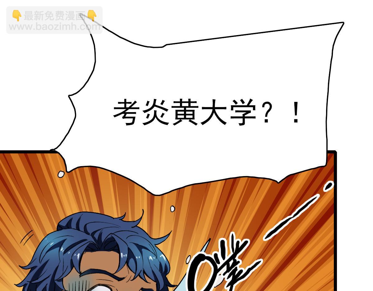 《开局满仇恨，我靠嘲讽升级成神》第4话 文坛出道 第21页