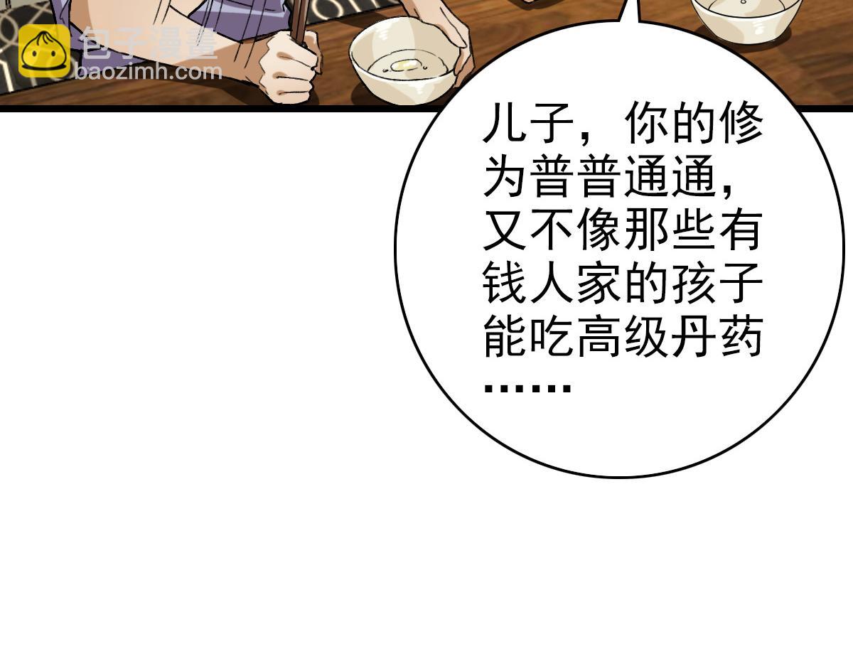 《开局满仇恨，我靠嘲讽升级成神》第4话 文坛出道 第25页