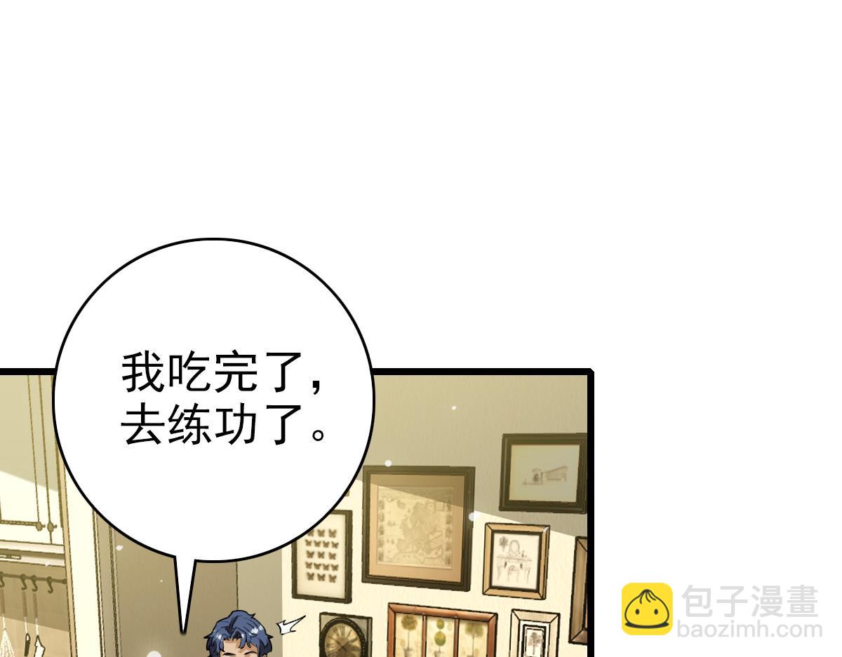 《开局满仇恨，我靠嘲讽升级成神》第4话 文坛出道 第28页