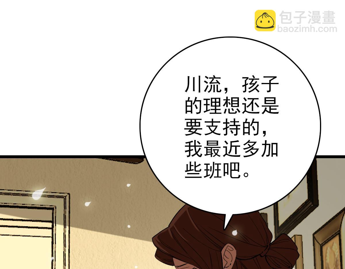 《开局满仇恨，我靠嘲讽升级成神》第4话 文坛出道 第30页