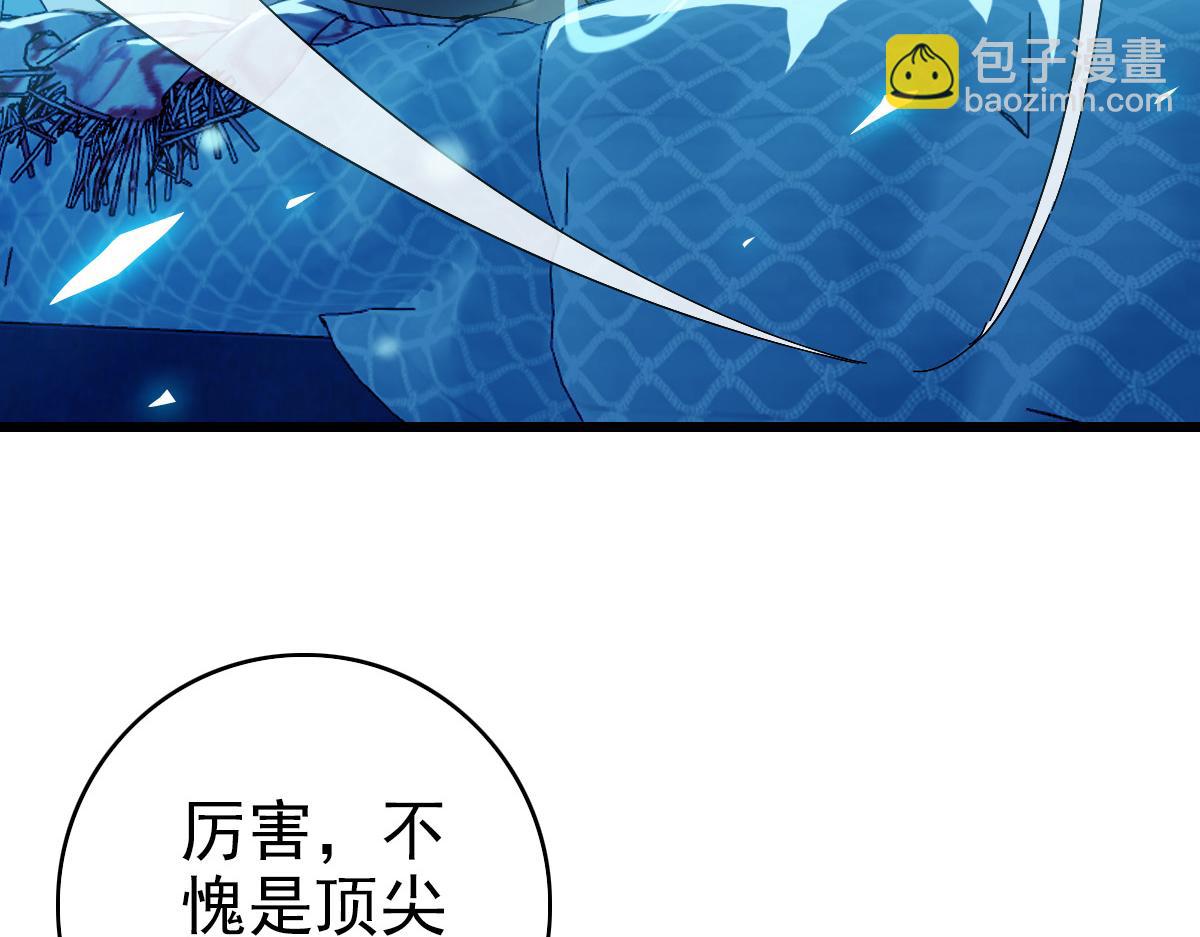 《开局满仇恨，我靠嘲讽升级成神》第4话 文坛出道 第38页