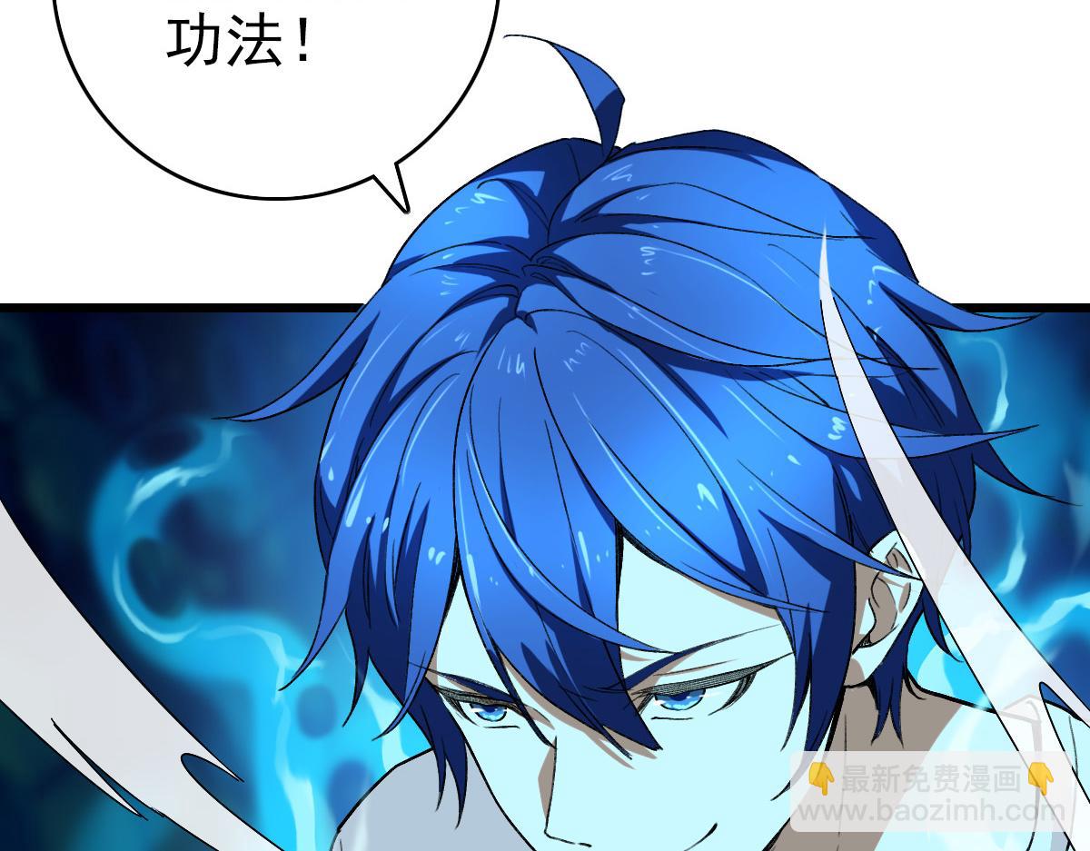 《开局满仇恨，我靠嘲讽升级成神》第4话 文坛出道 第39页