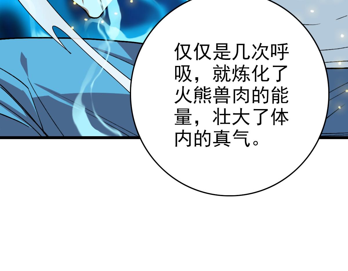 《开局满仇恨，我靠嘲讽升级成神》第4话 文坛出道 第41页