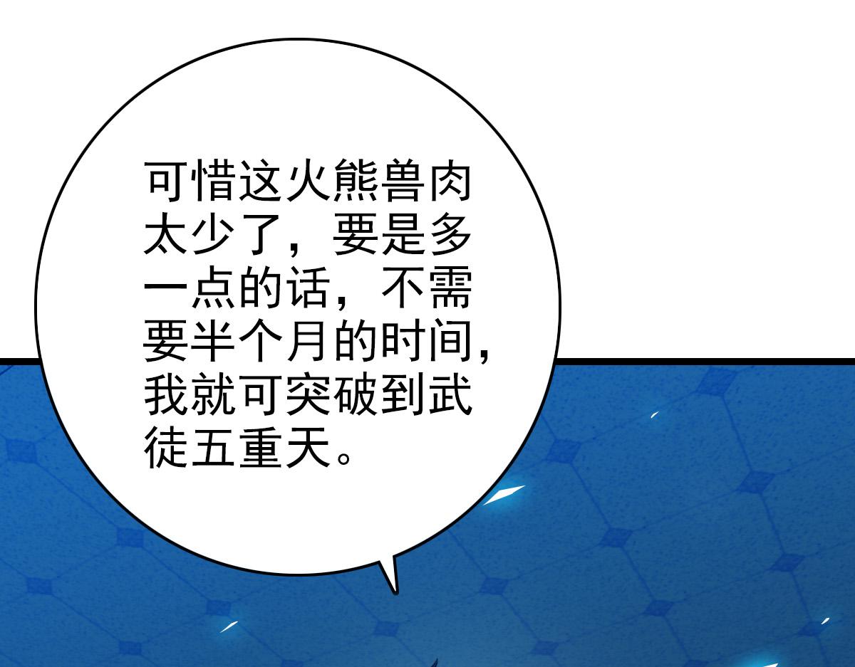 《开局满仇恨，我靠嘲讽升级成神》第4话 文坛出道 第42页