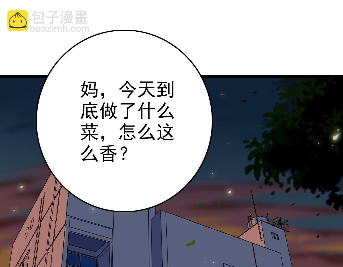 《开局满仇恨，我靠嘲讽升级成神》第4话 文坛出道 第5页