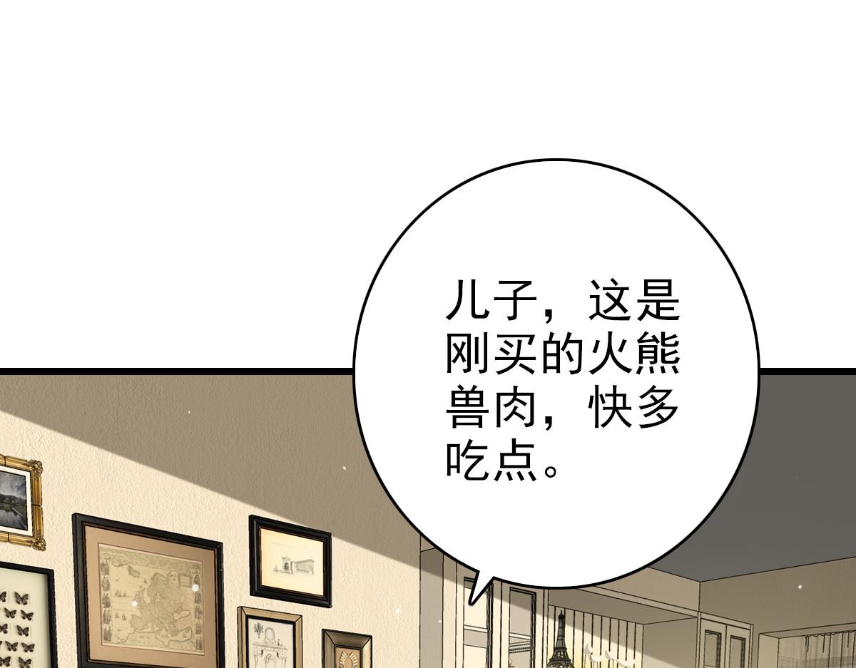 《开局满仇恨，我靠嘲讽升级成神》第4话 文坛出道 第7页