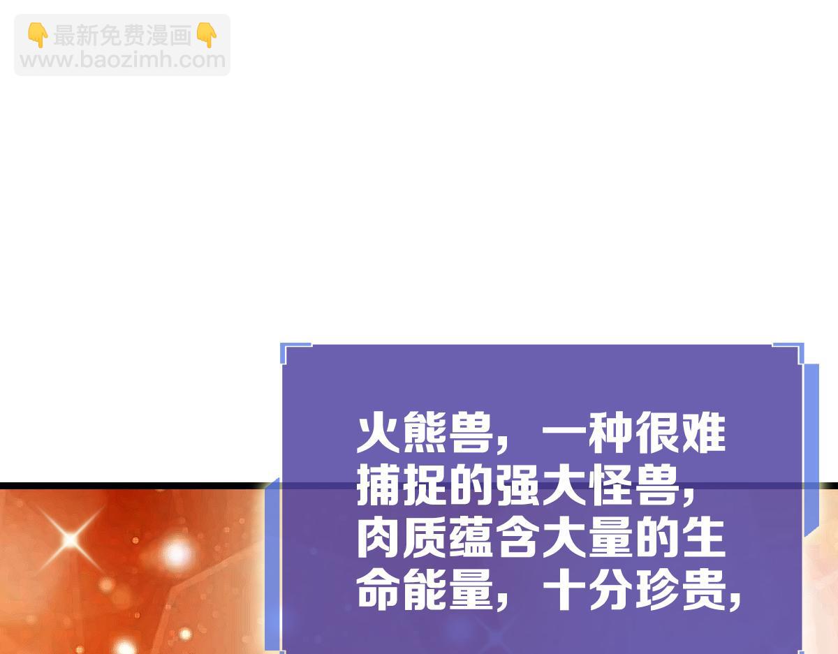 《开局满仇恨，我靠嘲讽升级成神》第4话 文坛出道 第9页