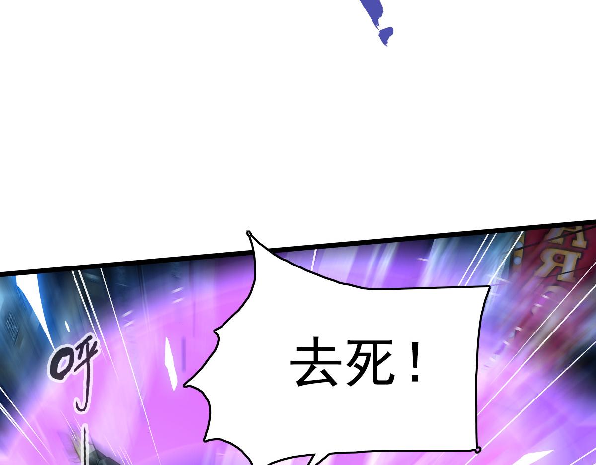 《开局满仇恨，我靠嘲讽升级成神》第6话 半路截胡 第11页