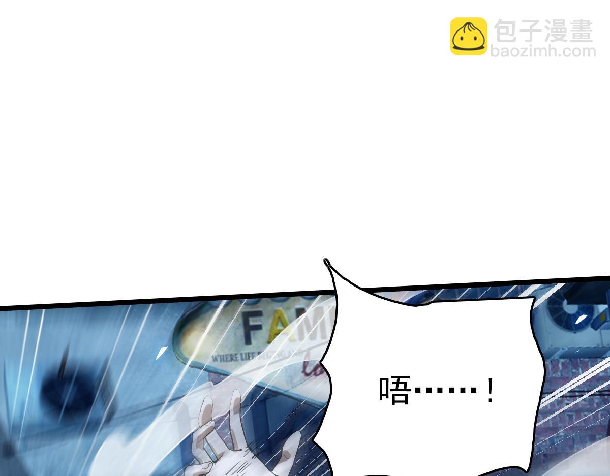 《开局满仇恨，我靠嘲讽升级成神》第6话 半路截胡 第18页