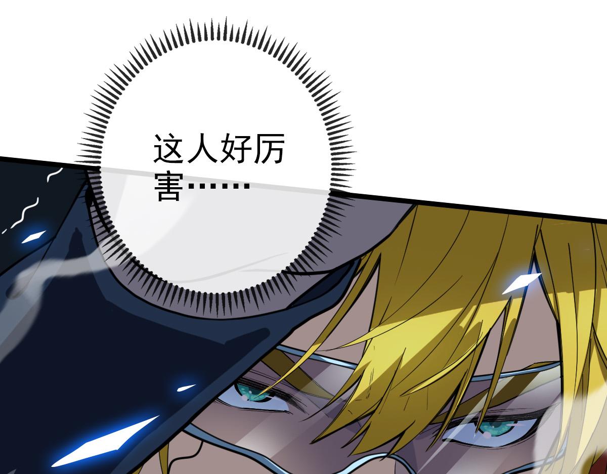 《开局满仇恨，我靠嘲讽升级成神》第6话 半路截胡 第21页