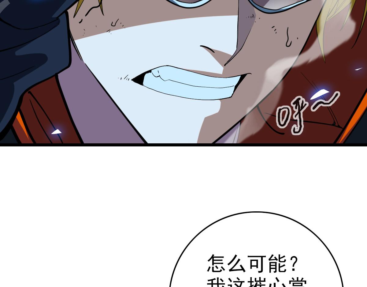 《开局满仇恨，我靠嘲讽升级成神》第6话 半路截胡 第22页