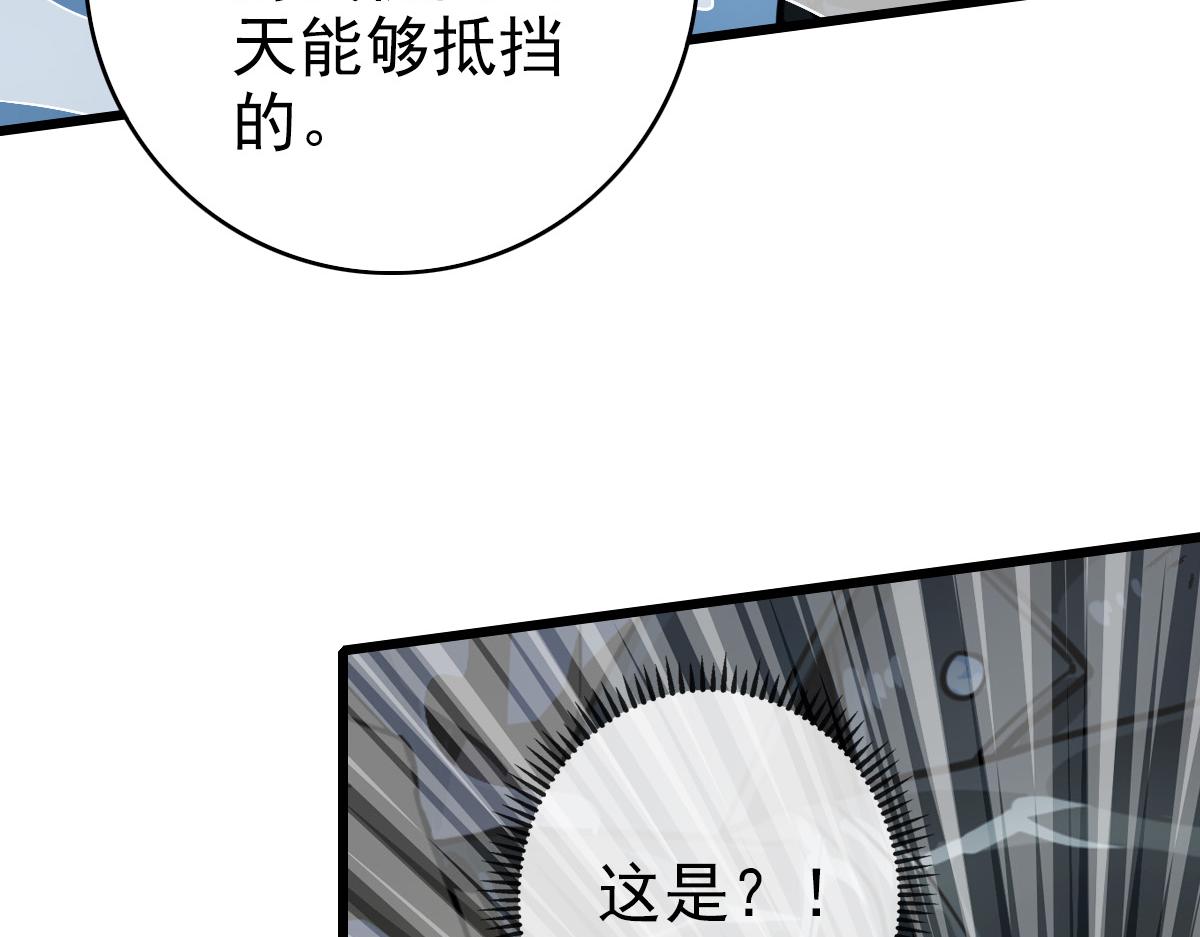 《开局满仇恨，我靠嘲讽升级成神》第6话 半路截胡 第25页
