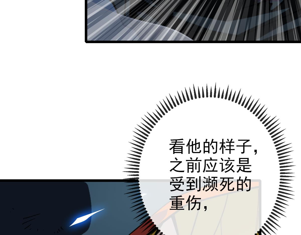 《开局满仇恨，我靠嘲讽升级成神》第6话 半路截胡 第27页