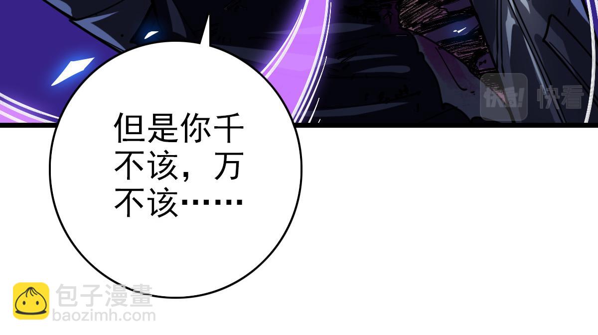 《开局满仇恨，我靠嘲讽升级成神》第6话 半路截胡 第32页