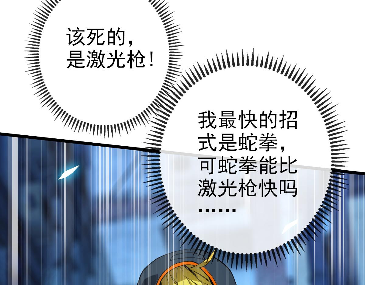 《开局满仇恨，我靠嘲讽升级成神》第6话 半路截胡 第36页