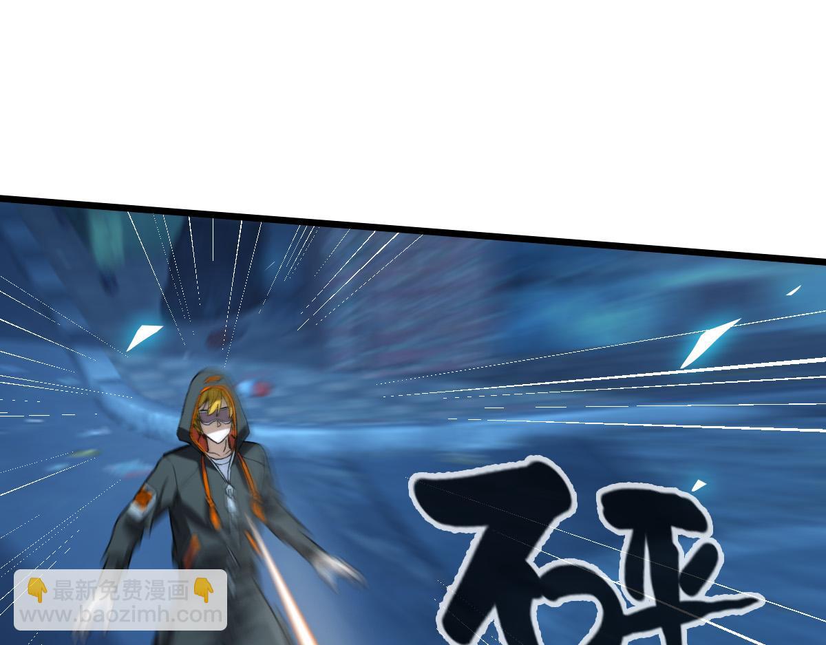 《开局满仇恨，我靠嘲讽升级成神》第6话 半路截胡 第41页