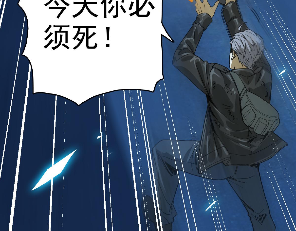 《开局满仇恨，我靠嘲讽升级成神》第6话 半路截胡 第43页