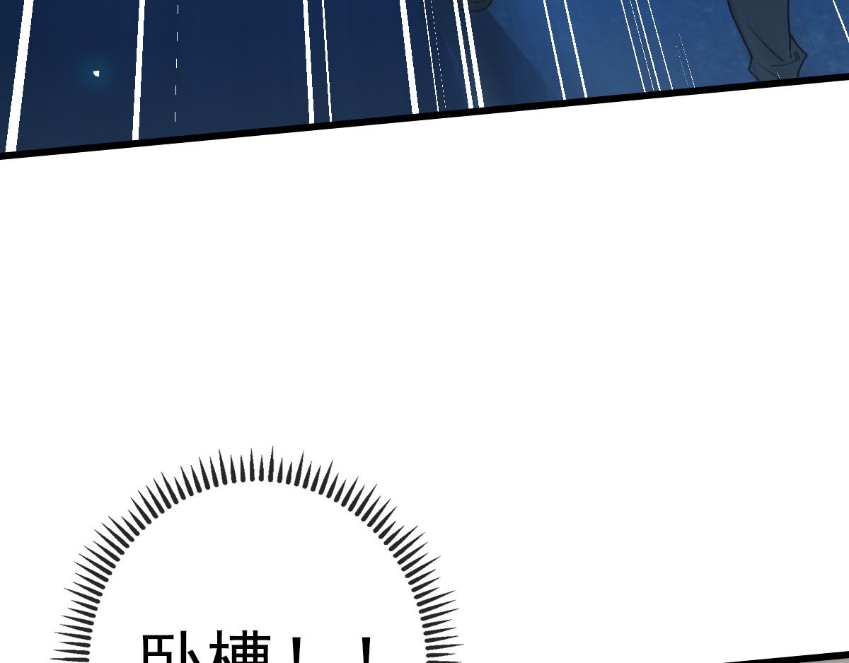 《开局满仇恨，我靠嘲讽升级成神》第6话 半路截胡 第44页
