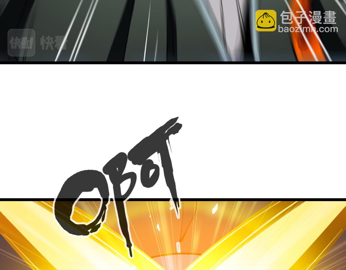 《开局满仇恨，我靠嘲讽升级成神》第6话 半路截胡 第47页